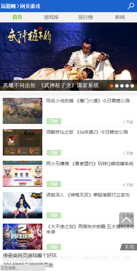 逗游游戏盒手机官方版
