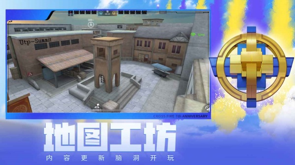 CF手游体验服下载安装手机版