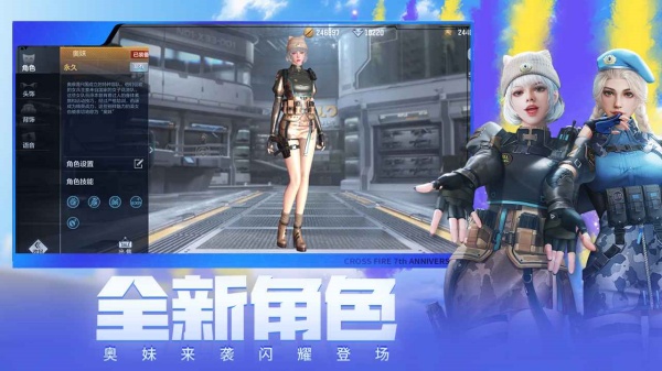 CF手游体验服下载安装手机版
