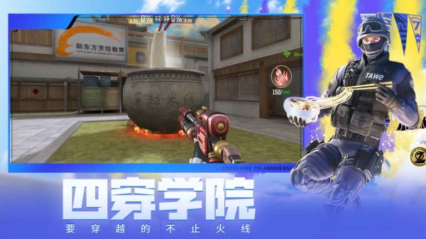 CF手游体验服下载安装手机版