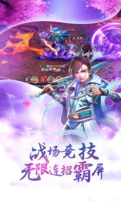 混沌大陆手游