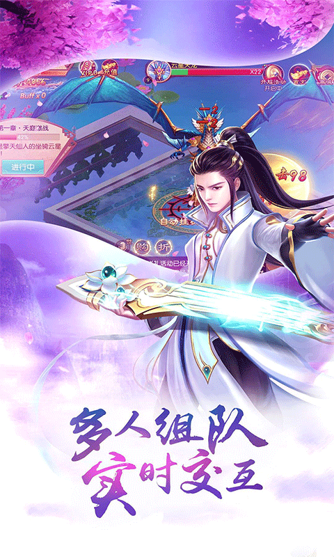 混沌大陆手游