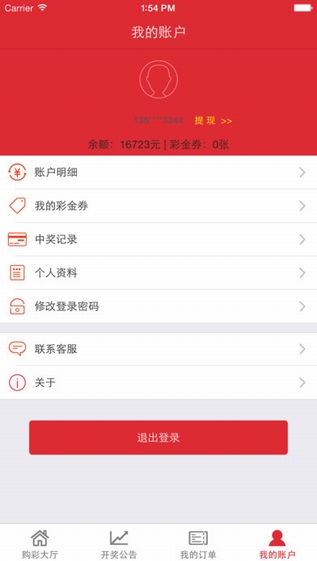彩票app下载