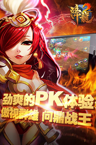 qq降龙2