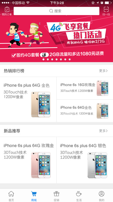 上海移动网上营业厅app下载