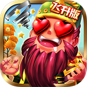 Q将三国手机版