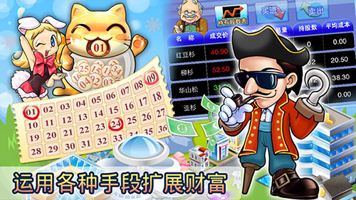 Richman大富翁4fun单机版