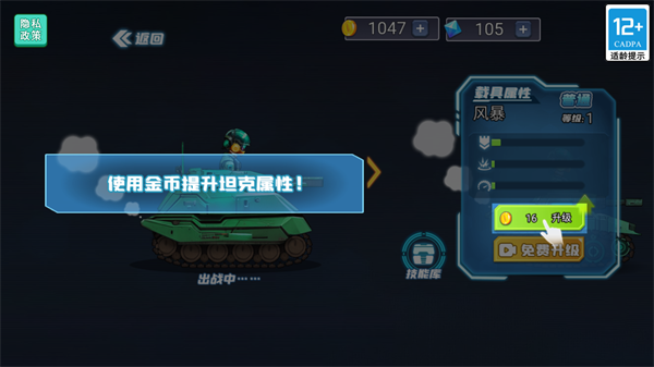 超级坦克对战