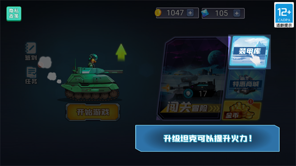 超级坦克对战