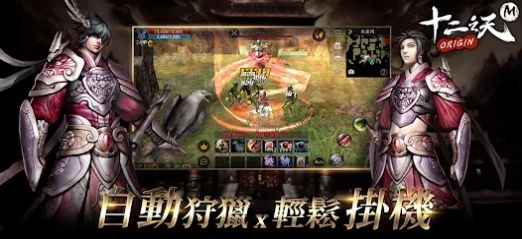 十二之天M Origin