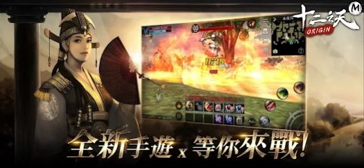 十二之天M Origin