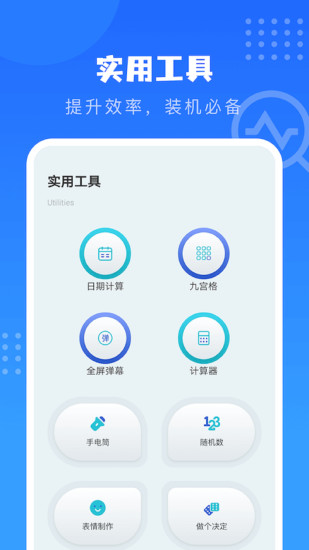 沙漏验机助手手机版app