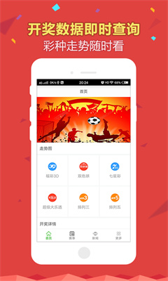大奖网app安卓