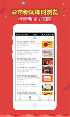 大奖网app安卓