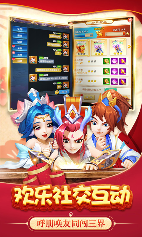 猴哥去哪儿GM特权版