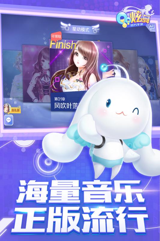 qq炫舞旧版本