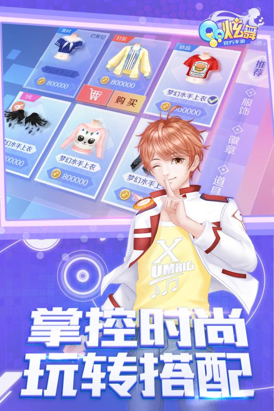 qq炫舞旧版本
