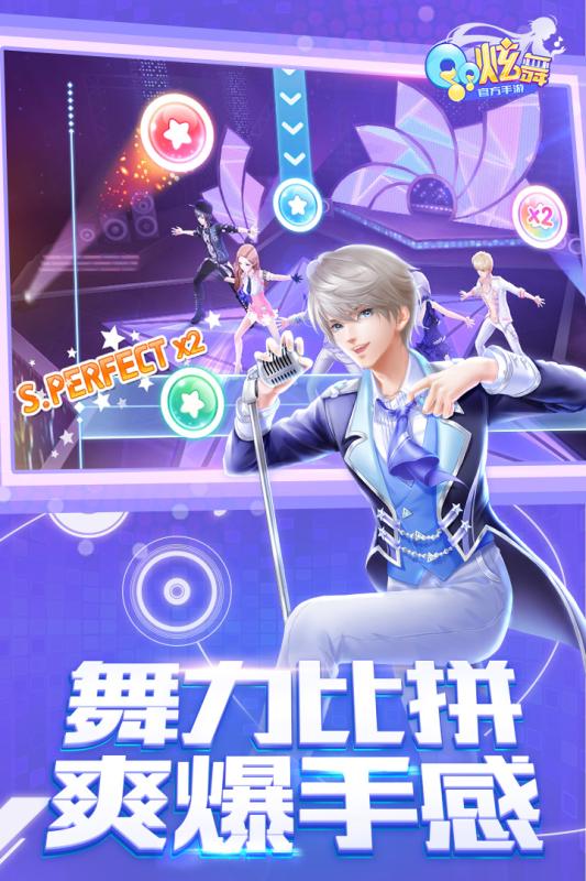 qq炫舞旧版本