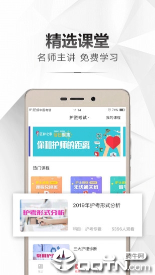 医护之家app
