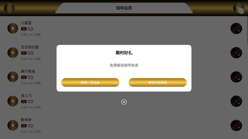 电子琴