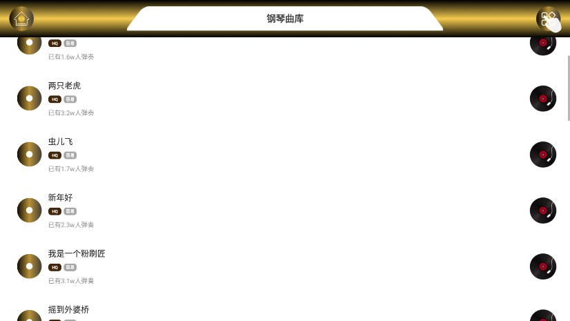 电子琴