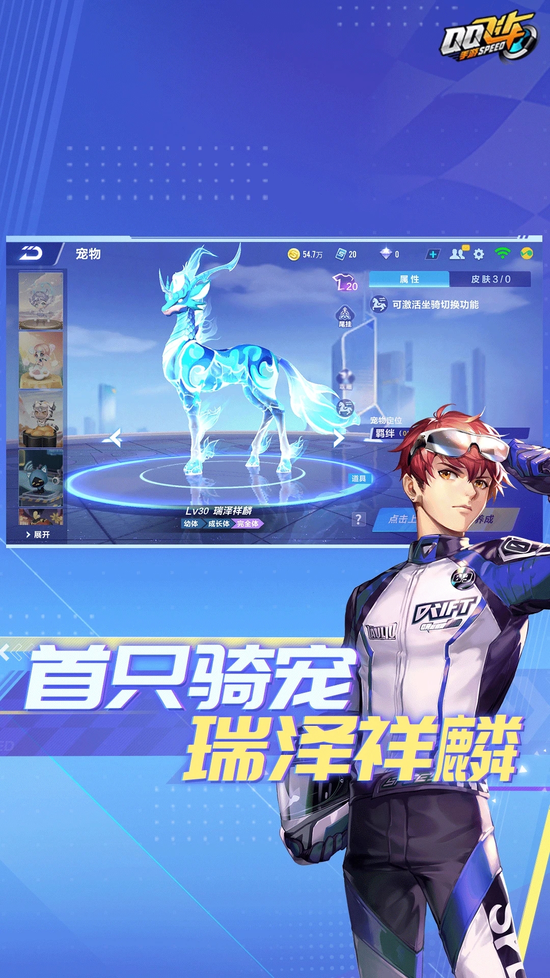 QQ飞车云游戏app