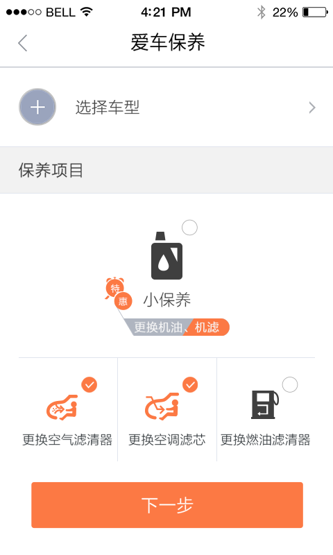 e养车软件下载