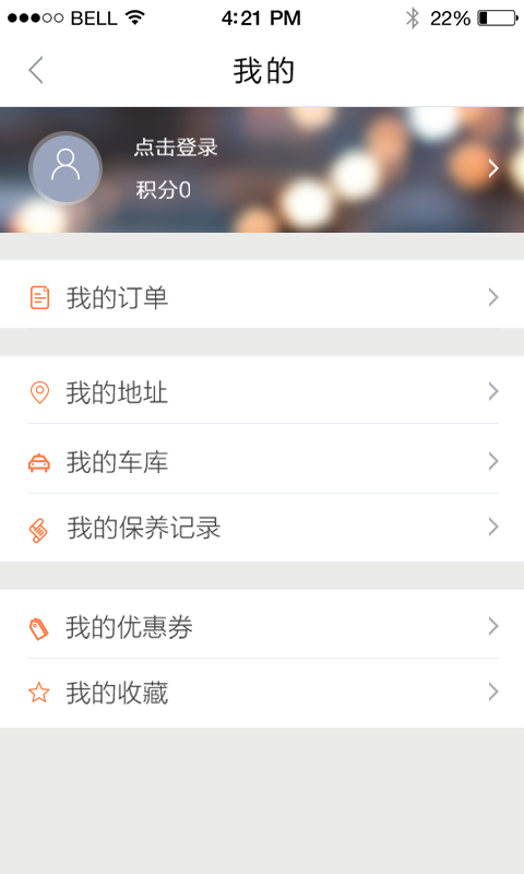 e养车软件下载