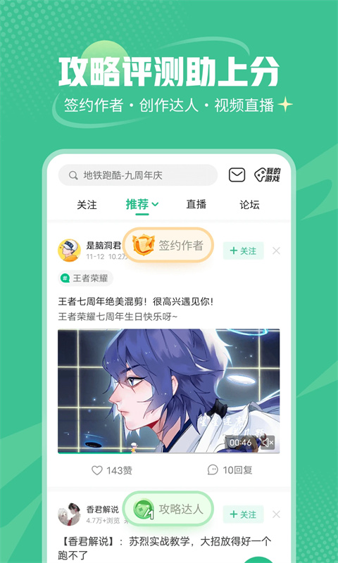 4399游戏盒2025新版