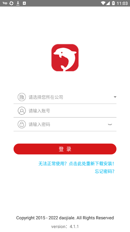 房客通ERPII