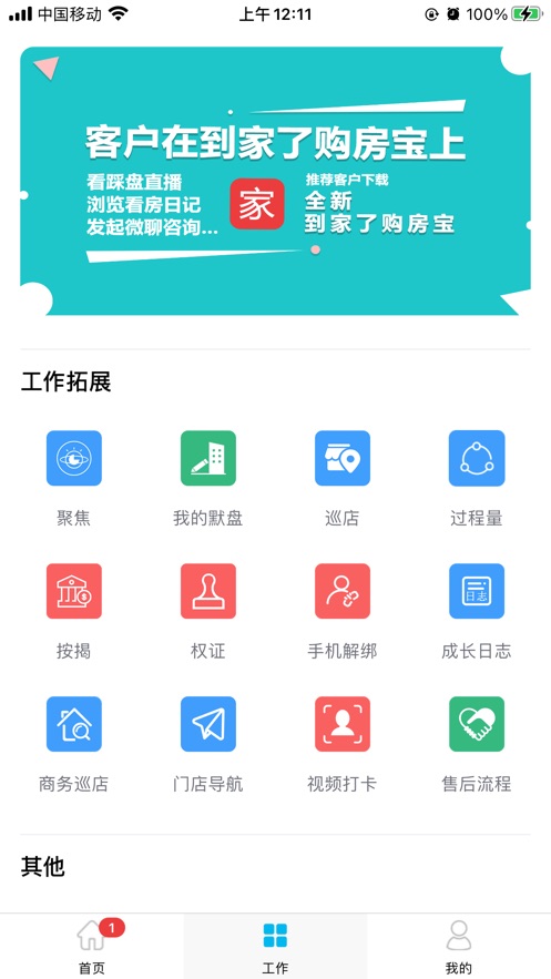 房客通ERPII
