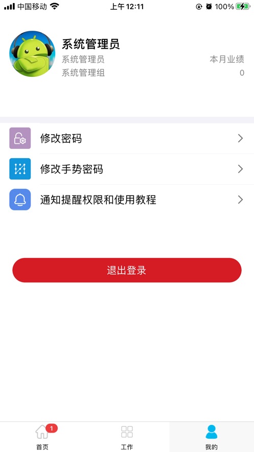 房客通ERPII