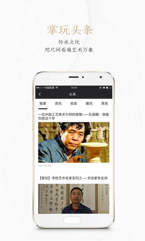 掌玩app