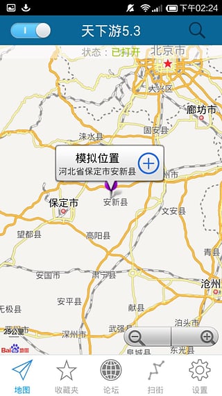 天下游app官方下载