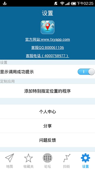 天下游app官方下载