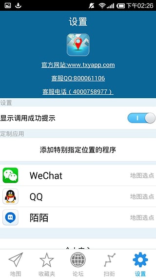天下游app官方下载