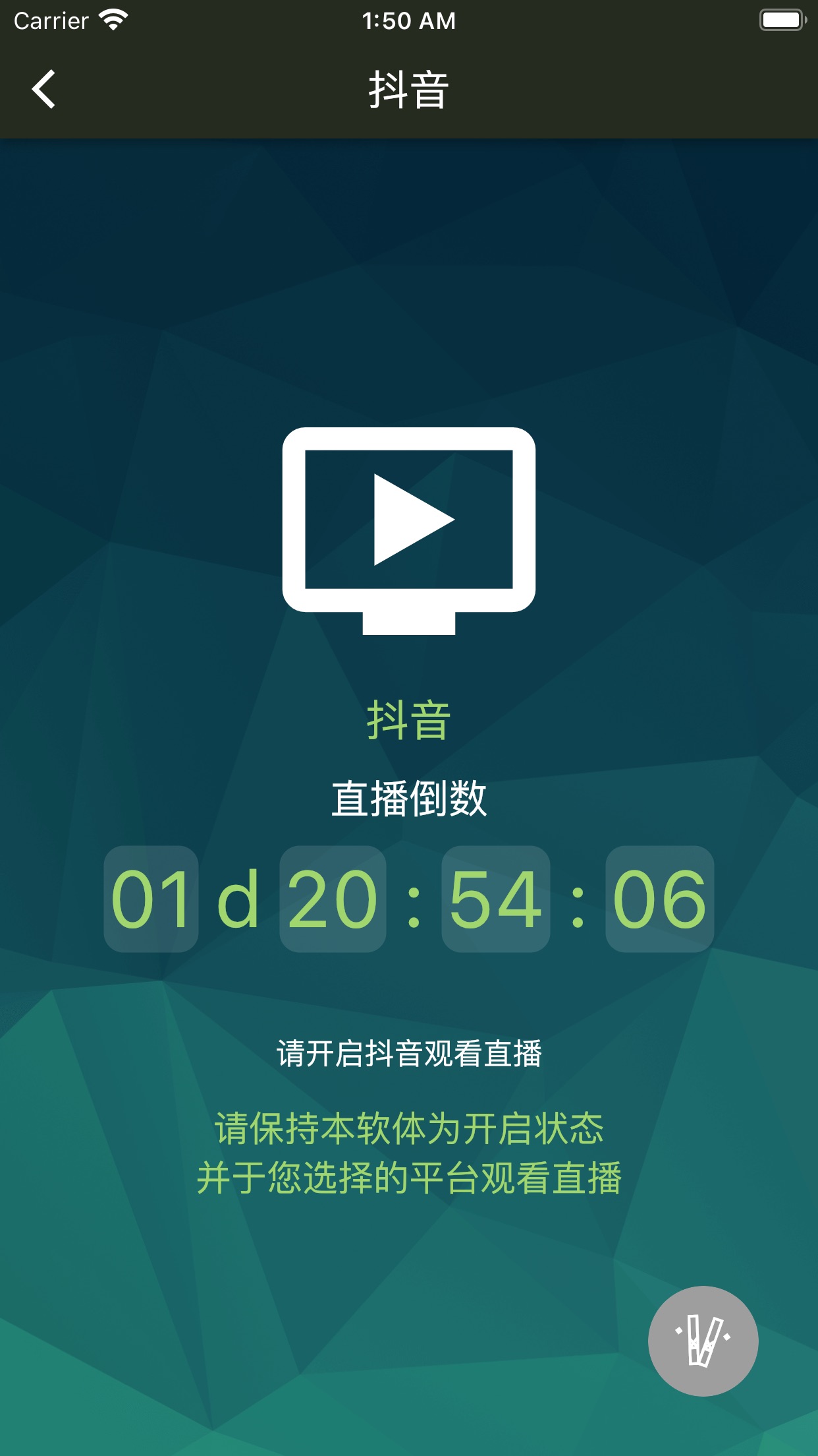 相信演唱会APP安卓版