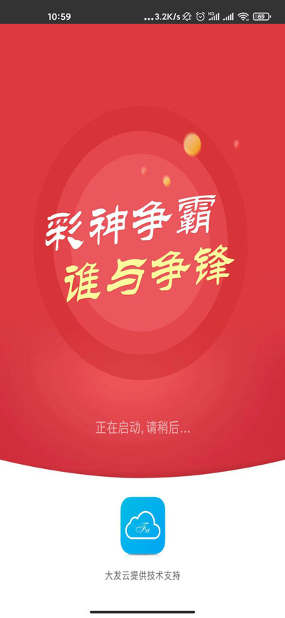 彩神争霸官网最新版下载