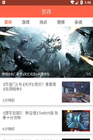 乐玩资讯