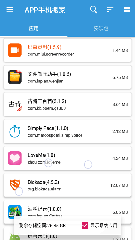 克隆大师(手机克隆软件)