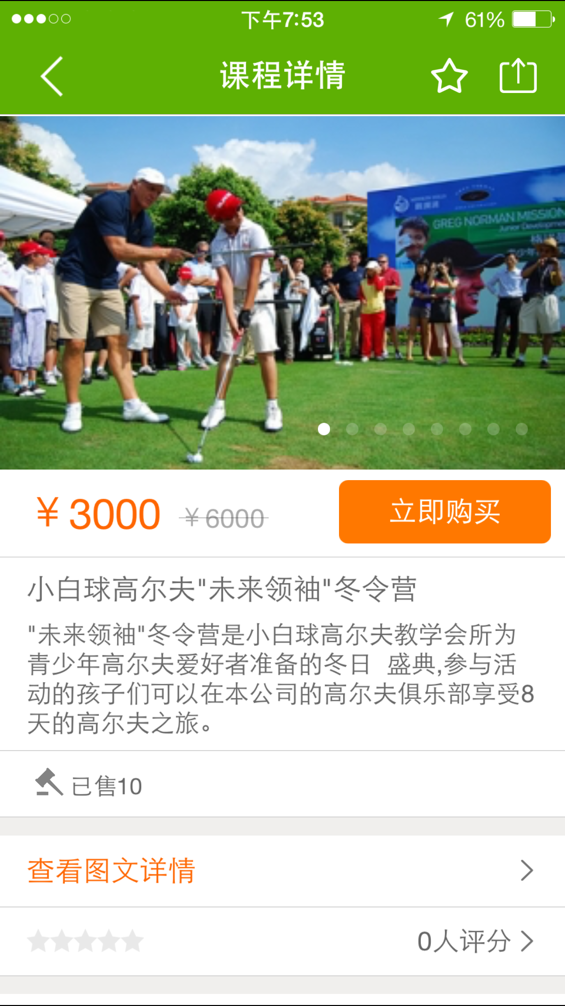 优乐教育