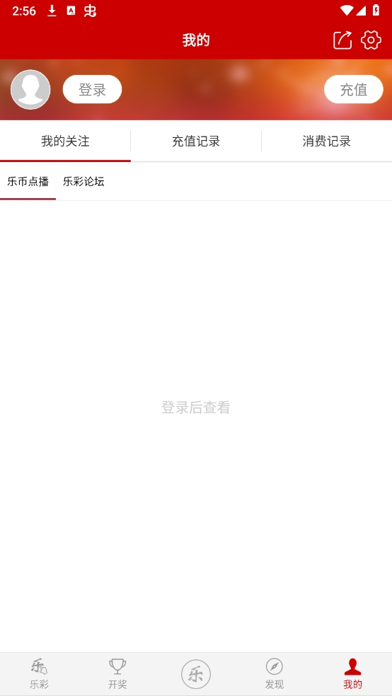 乐彩网手机客户端