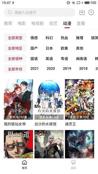 星空影视播放器app