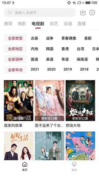 星空影视播放器app
