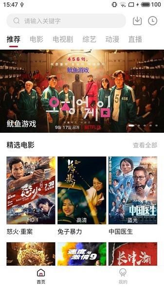 星空影视播放器app