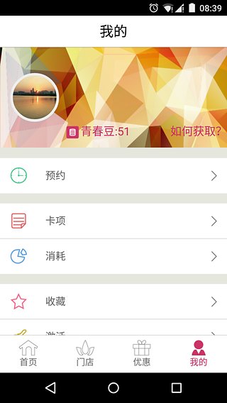 唯美会APP下载