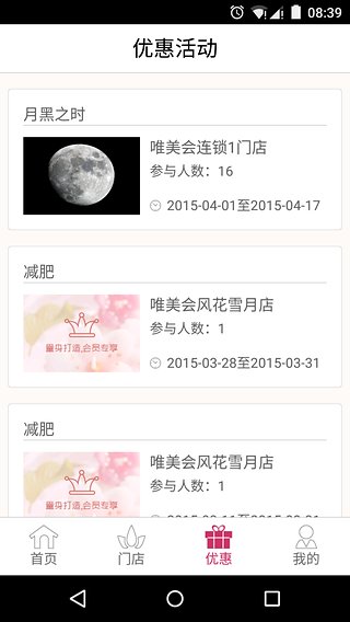 唯美会APP下载