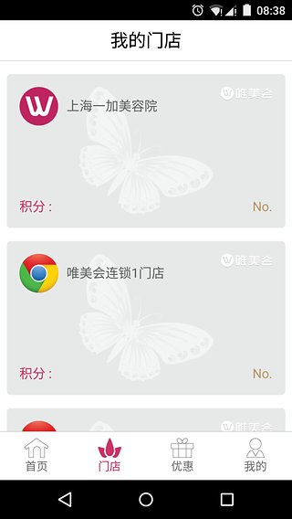 唯美会APP下载