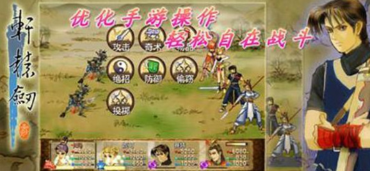 轩辕剑3云和山的彼端加强版