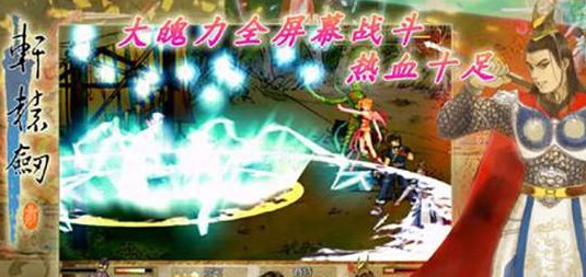 轩辕剑3云和山的彼端加强版